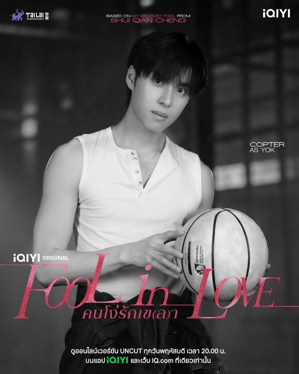 sojuboyslove's tweet photo. 🗣️  Revelado os pôsteres individuais do BL #FoolInLove, estrelado por Bank Artit e Copter Nuntapong. 

A trama acompanha um jovem que se apaixona à primeira vista pelo amigo de seu irmão mais novo e faz de tudo para conquistá-lo. #คนโง่รักเขลา https://t.co/wpT3uFPNh3