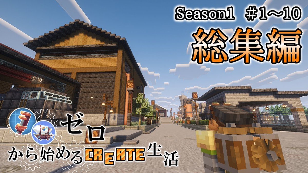 U_channnel1996's tweet photo. 動画を公開しました!!見に来てね〜( *´꒳`* )ノ
【https://t.co/mitUHSho2K】
#Minecraft #マイクラ #サバイバル
#Create_aeronautics #Terralith https://t.co/MjkC6aaik5