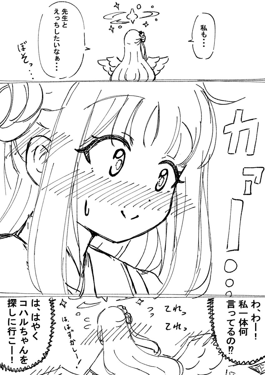 INARIAKARI2's tweet photo. 思春期のお姫様
#ブルアカ https://t.co/HZ2t75Nk9A