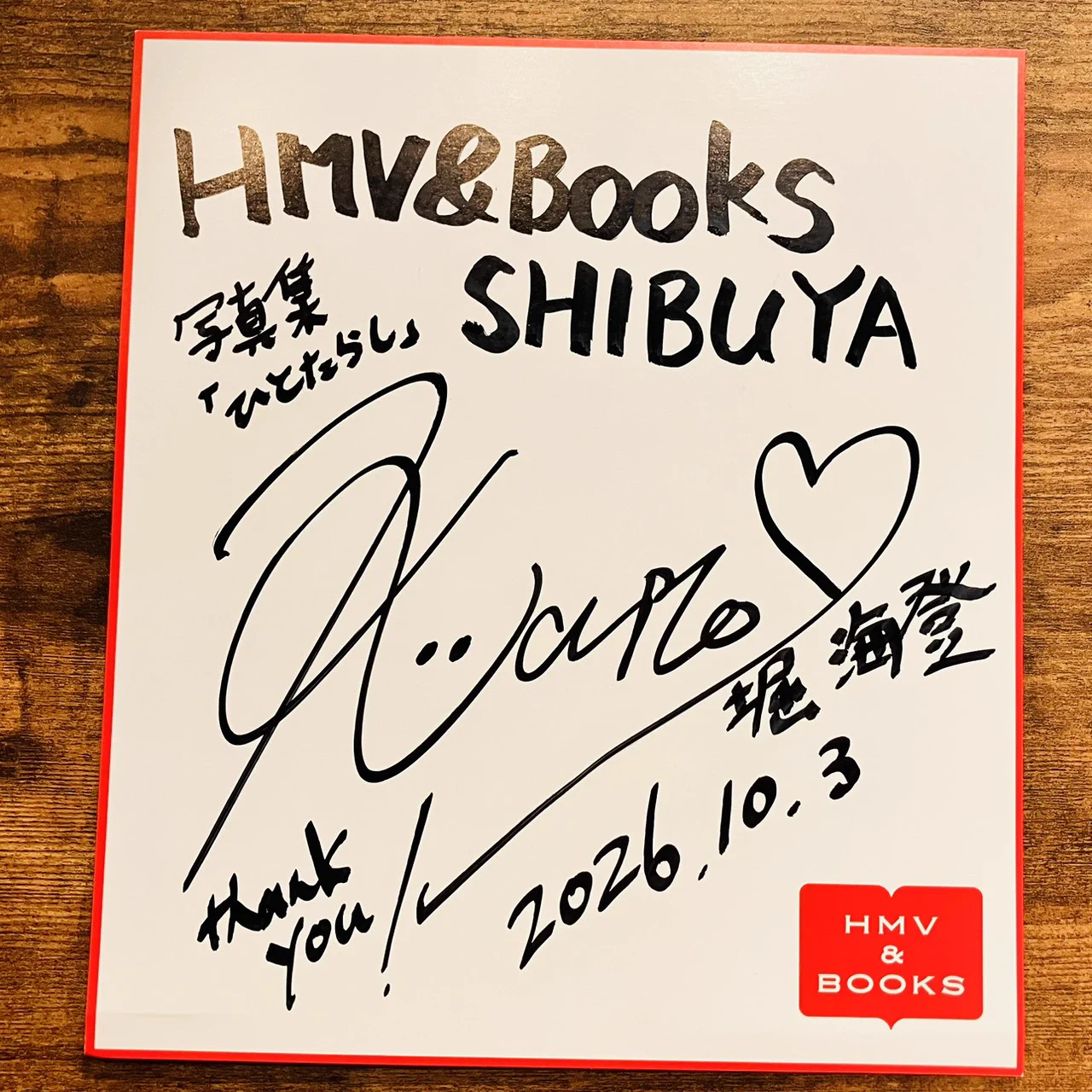 X-এ HMV&BOOKS SHIBUYA: 