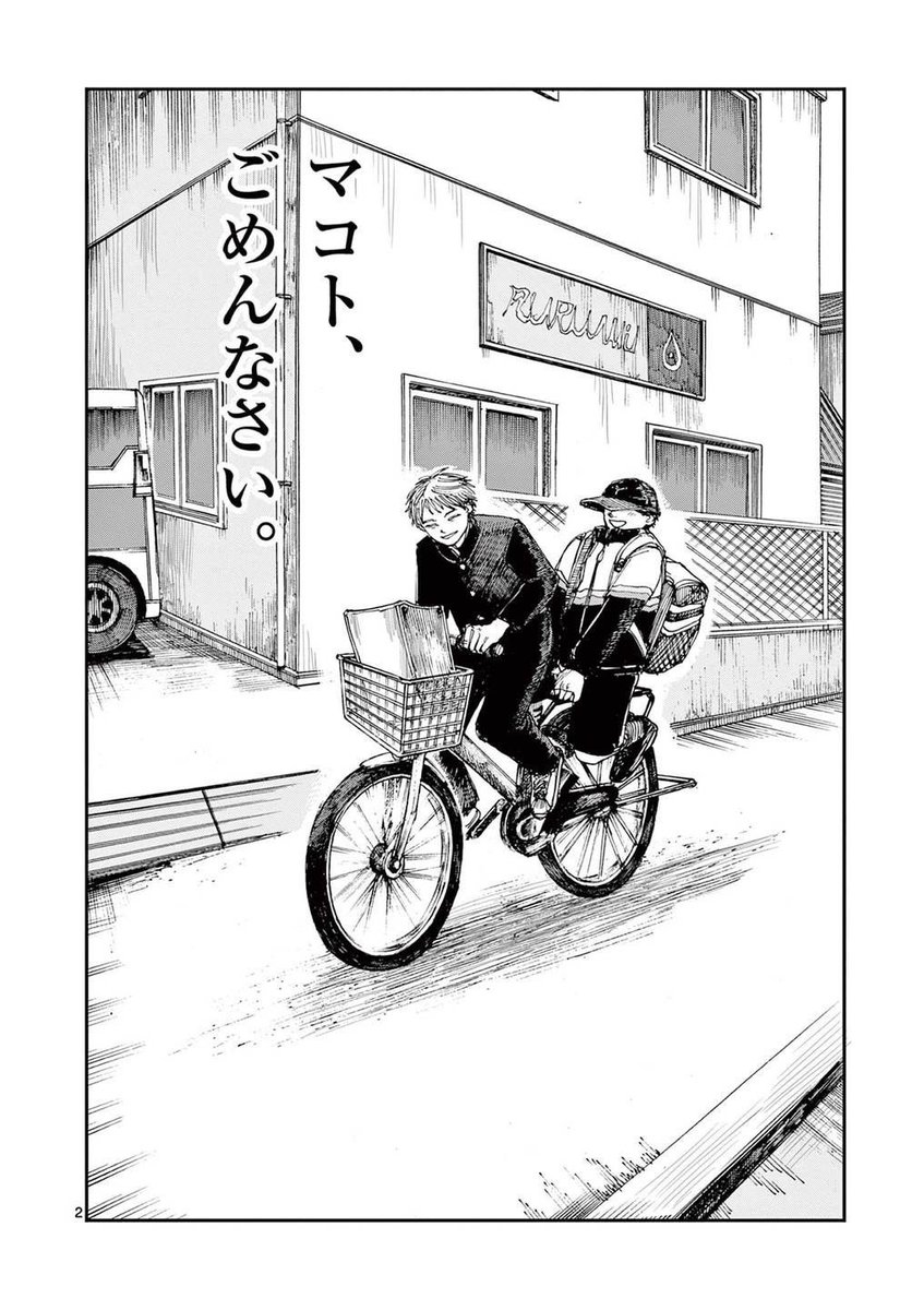 matonotoma's tweet photo. 親友にもう謝ることが出来ない理由。
※ホラー漫画です(1/4) https://t.co/U50OPETl7R