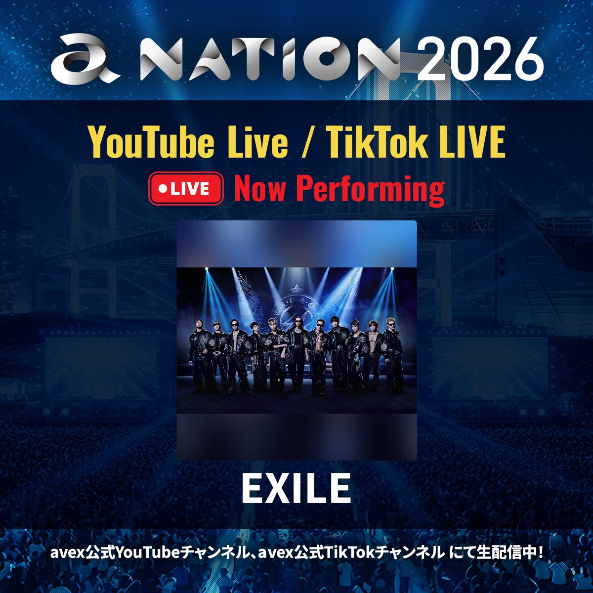 EXILE_Staff's tweet photo. ／
✨まもなくEXILE！✨
#EXILE「a-nation 2026」DAY1
@お台場 a-nation特設会場
＼

🔗詳細はこちら
https://t.co/gYe1BtpEI5

📺a-nation 2026 YouTube Live
視聴URL：DAY1
https://t.co/geAo64ldsg

📱a-nation 2026 TikTok LIVE
視聴URL：DAY1 / DAY2 共通
https://t.co/dBiRp0n55Y

※配信アーティスト・配信時間は変更になる場合があります。また、配信予定アーティストにおいても、演出の都合上、一部のみ配信を行う場合がございます。
※どなたでも無料で視聴可能です。

いよいよEXILE！
最高の時間を皆さんで楽しみましょう🔥
現地に来られない方も、ぜひLIVE配信でご参加ください！

#anation2026
#anation #a_nation
#anation2026YouTubeLive 
#anation2026TikTokLIVE
@anation_navi