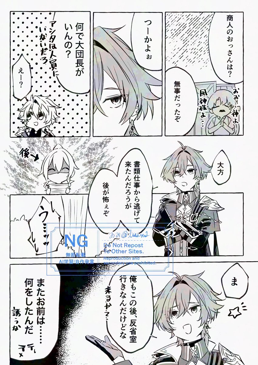 blue_yu1_tr's tweet photo. ルカエン⚔️🔷
付き合ってない軸 https://t.co/CCwsT1wR7k