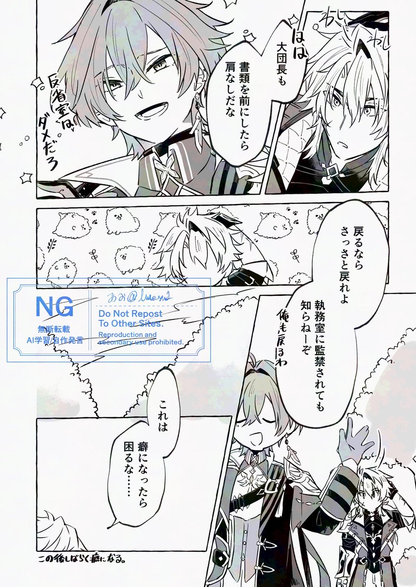 blue_yu1_tr's tweet photo. ルカエン⚔️🔷
付き合ってない軸 https://t.co/CCwsT1wR7k