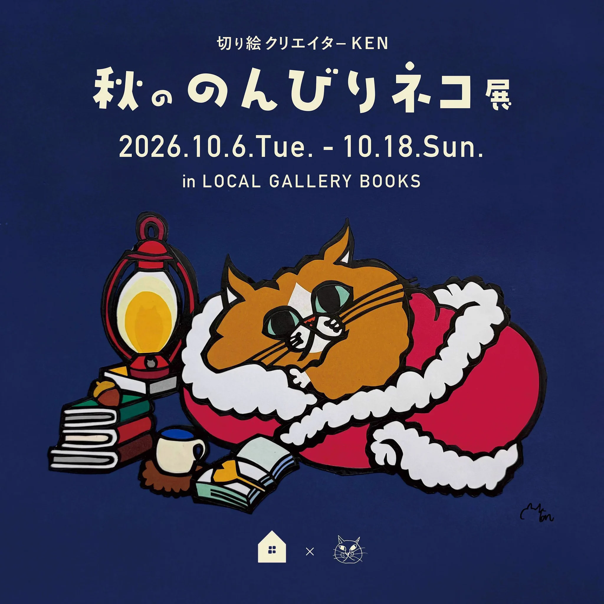 なみそ📕KEN/メジェド4コマ書籍化！ on X: 