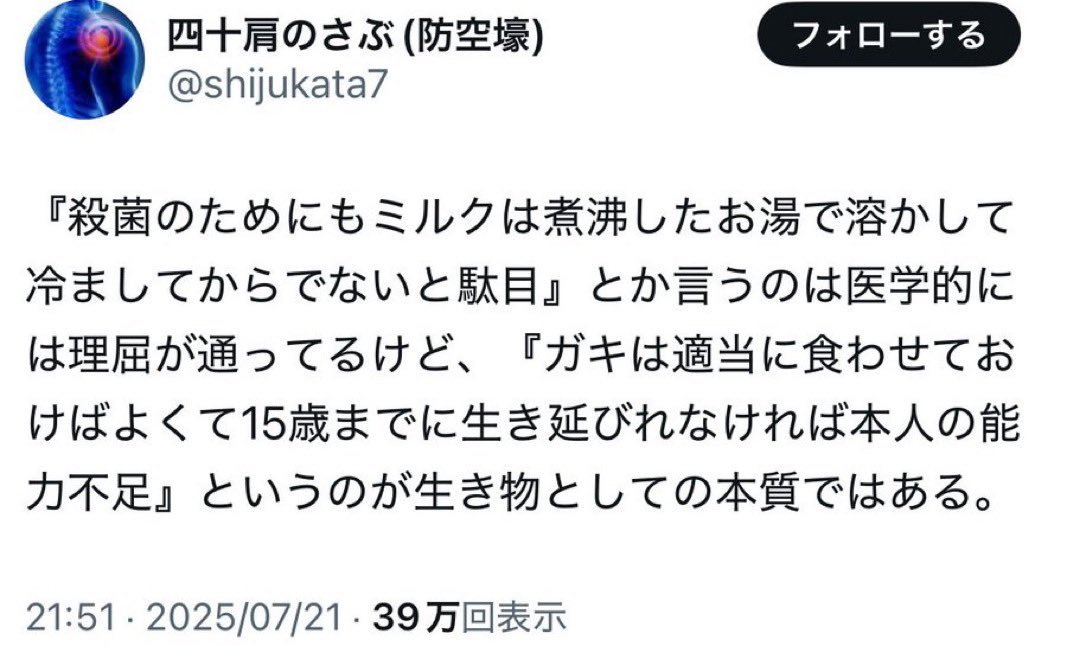 epichan77's tweet photo. 男の言う「効率の良い育児」ってこれだもんね https://t.co/ElXR5bH9L2