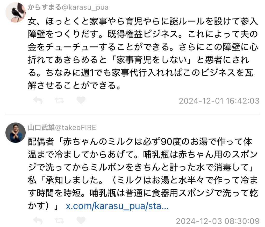epichan77's tweet photo. 男の言う「効率の良い育児」ってこれだもんね https://t.co/ElXR5bH9L2