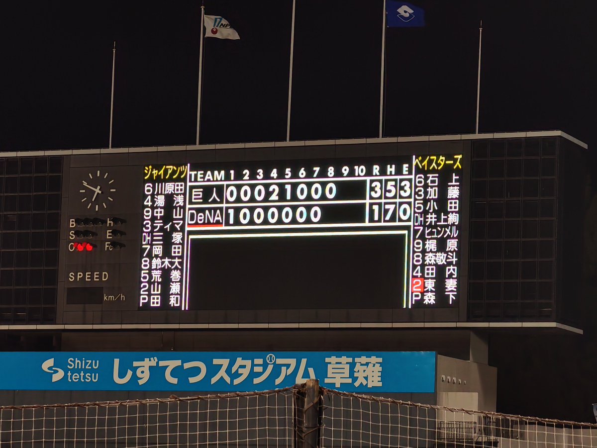 another_1293's tweet photo. ヒットは出ている横浜打線 https://t.co/gbIxBsQP2J