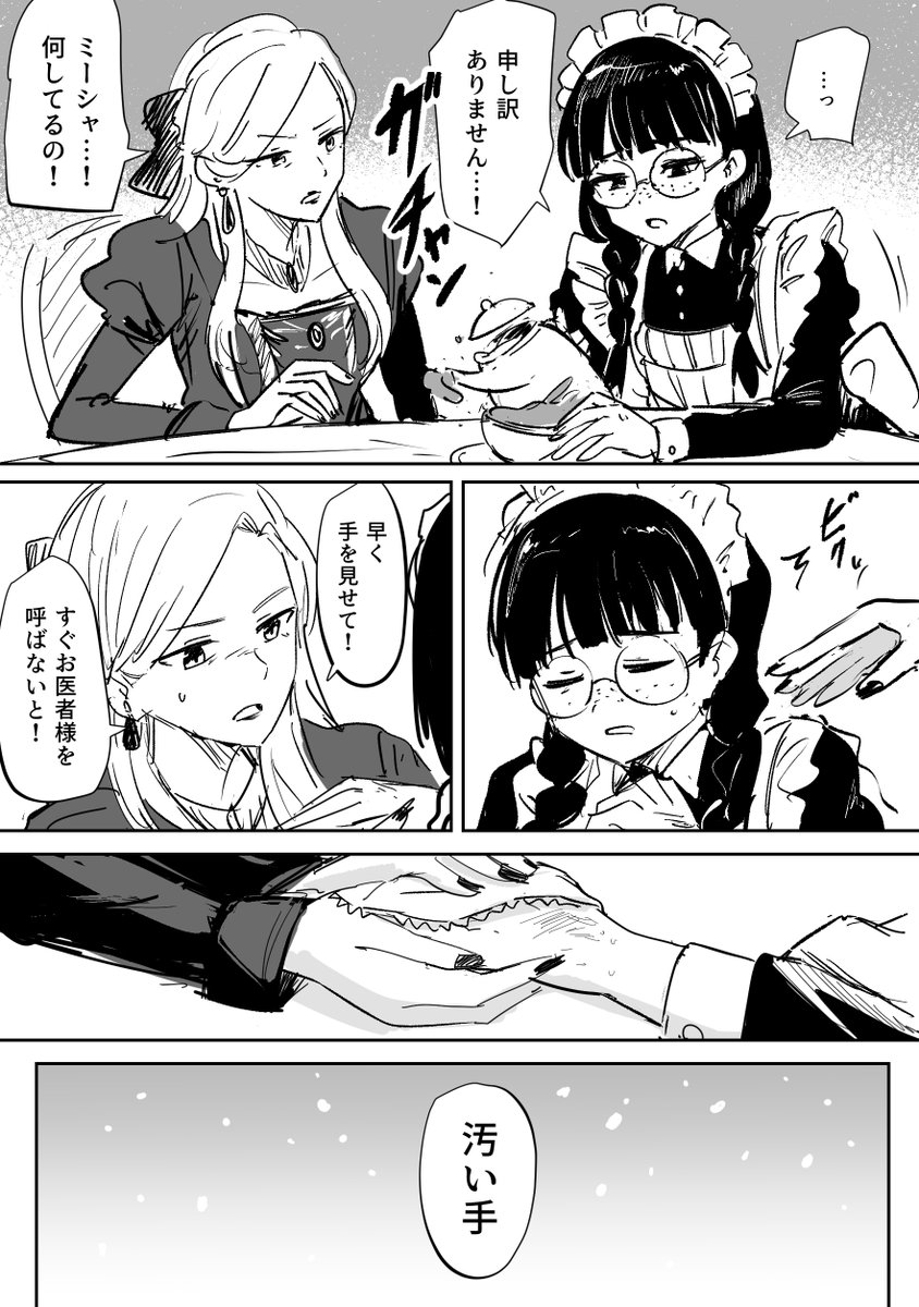 tentenchan2525's tweet photo. 悪役令嬢の周りの人 https://t.co/9MXGngcKUE