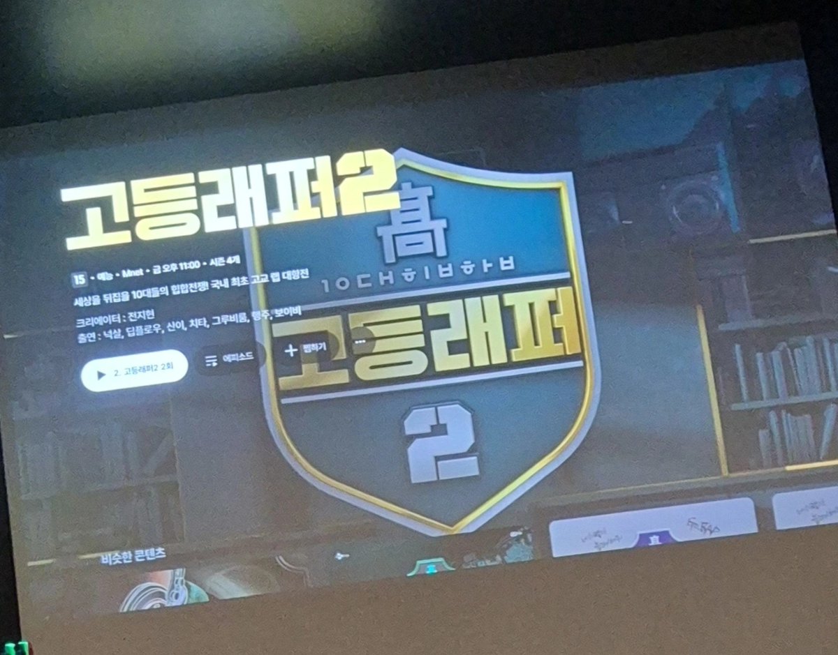 GXJA_'s tweet photo. 오이랑 오프하면서 오티티왔는데 고2랩 봄 오담률 통으로 다저는 부분에서 대리수치심 느끼면서 오지분사하고 쥐하온이랑 뷴자이 나올때마다 온몸에 소름돋아서 역사교육의 중요성을 다시금 깨닫고 가는중 https://t.co/6FWzr9cENt