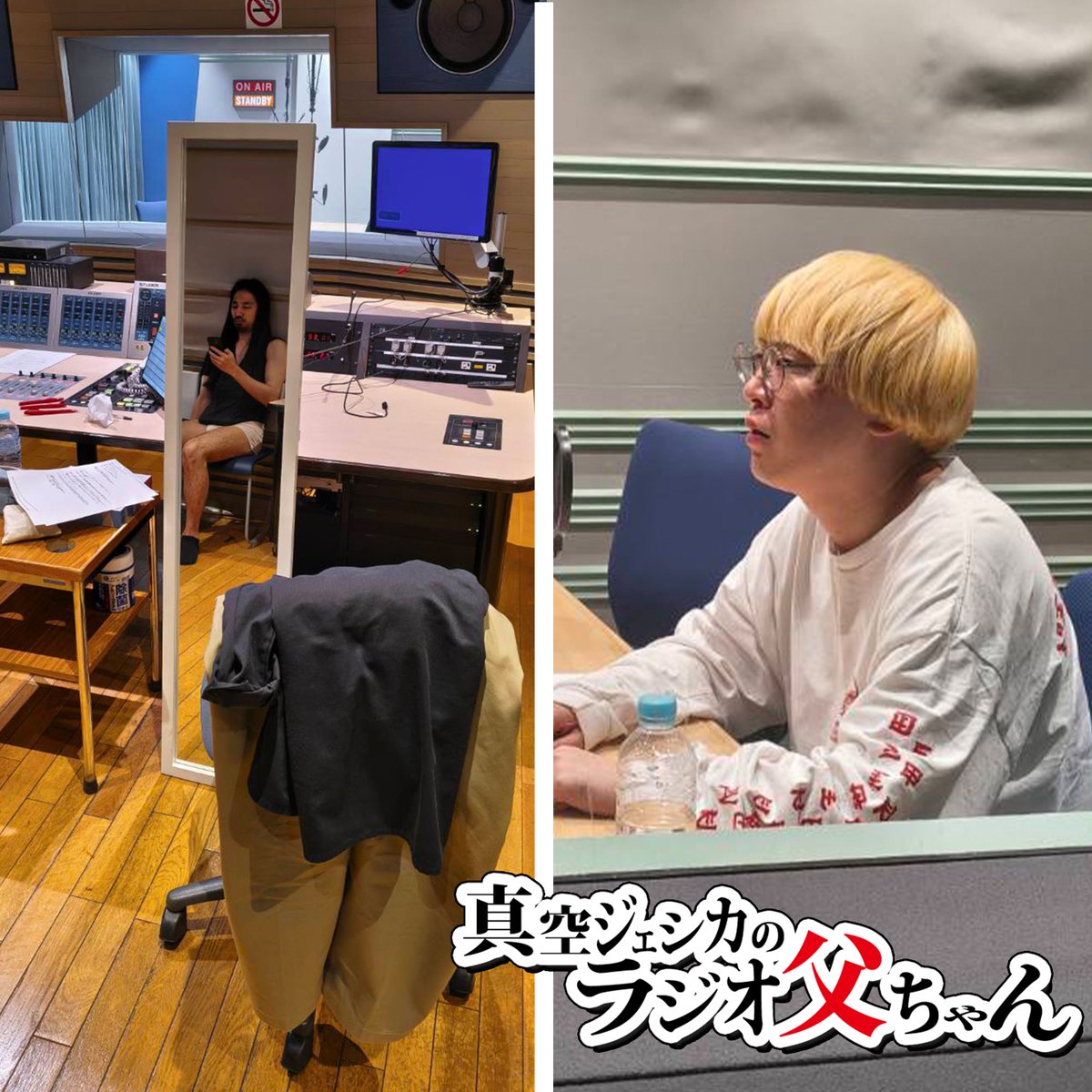 radio_tochan's tweet photo. #ラジ父 第282回配信中💡

先週に引き続き「クレヨンしんちゃん」の話題が…。
そして、芸人の引退時期を考える内に、とある芸人の年齢に注目が集まります。

#イベトシ アーカイブまだまだ配信中⇩
https://t.co/HqK0KHnZx7

Podcast
https://t.co/AN5tt2Vg4k 

Spotify
https://t.co/chd1wt3Gza https://t.co/m2uscHDnv1