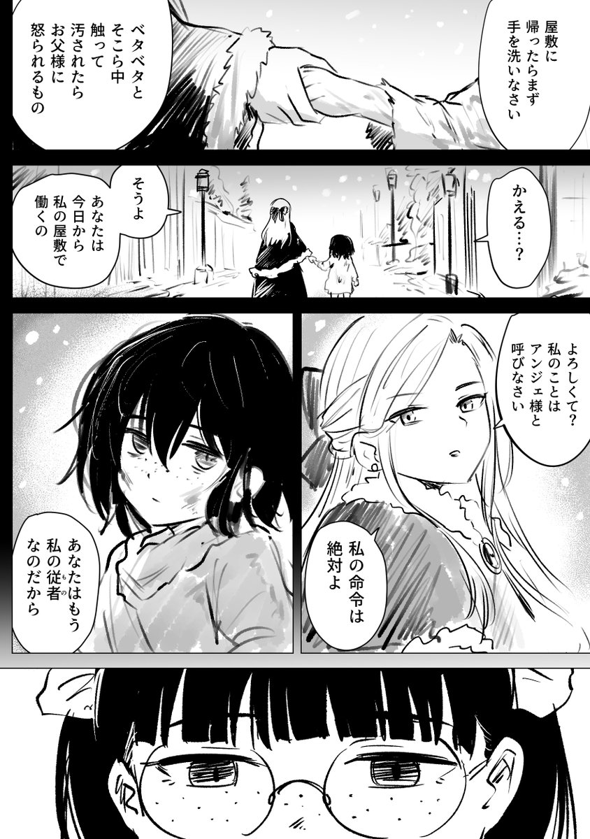 tentenchan2525's tweet photo. 悪役令嬢の周りの人 https://t.co/9MXGngcKUE