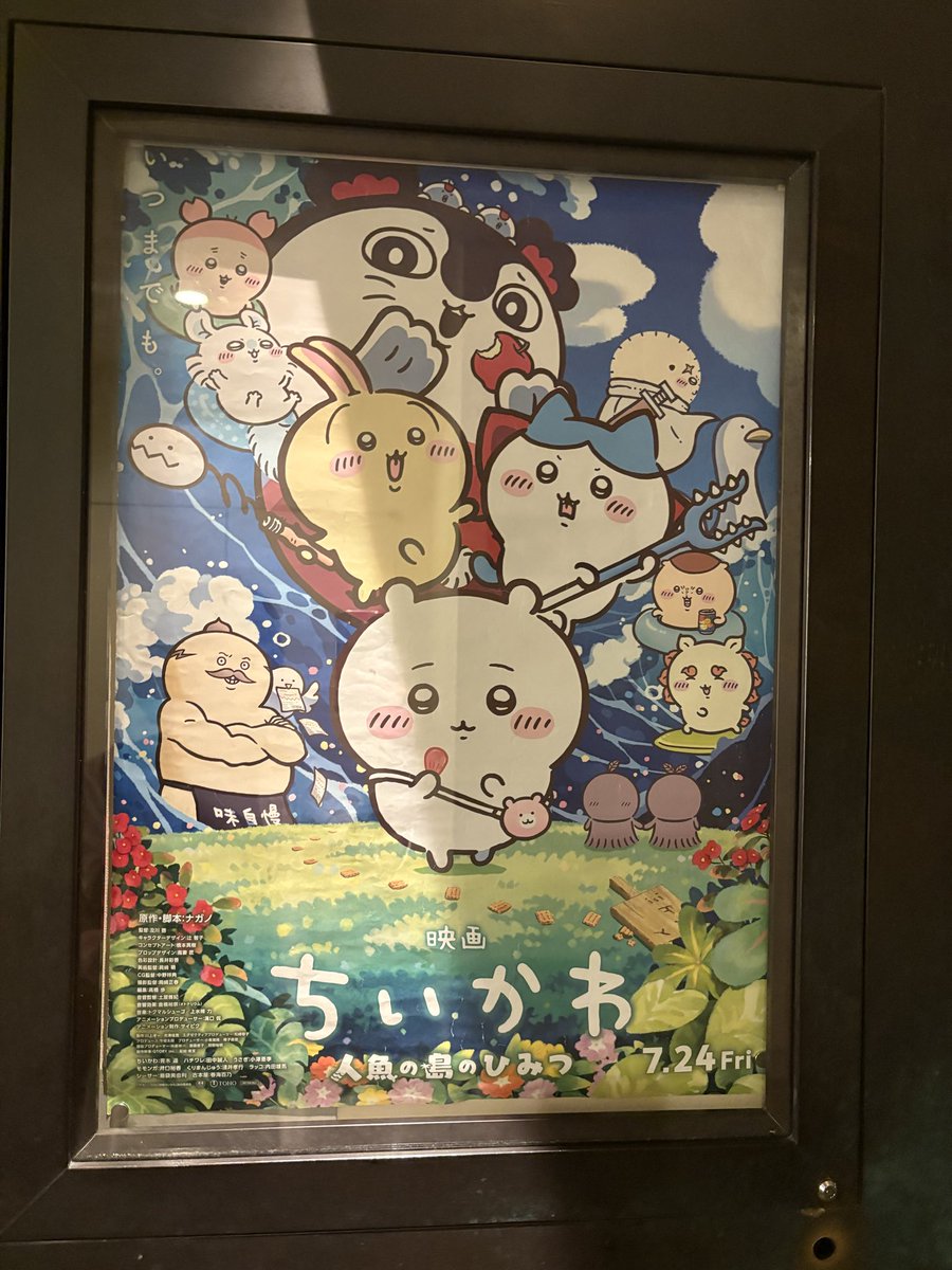maruttomarimo's tweet photo. 基礎知識ほぼゼロで“ちいかわ”観てきたけど…

……なんかすごかった（語彙力） https://t.co/Z7qgPZpSto