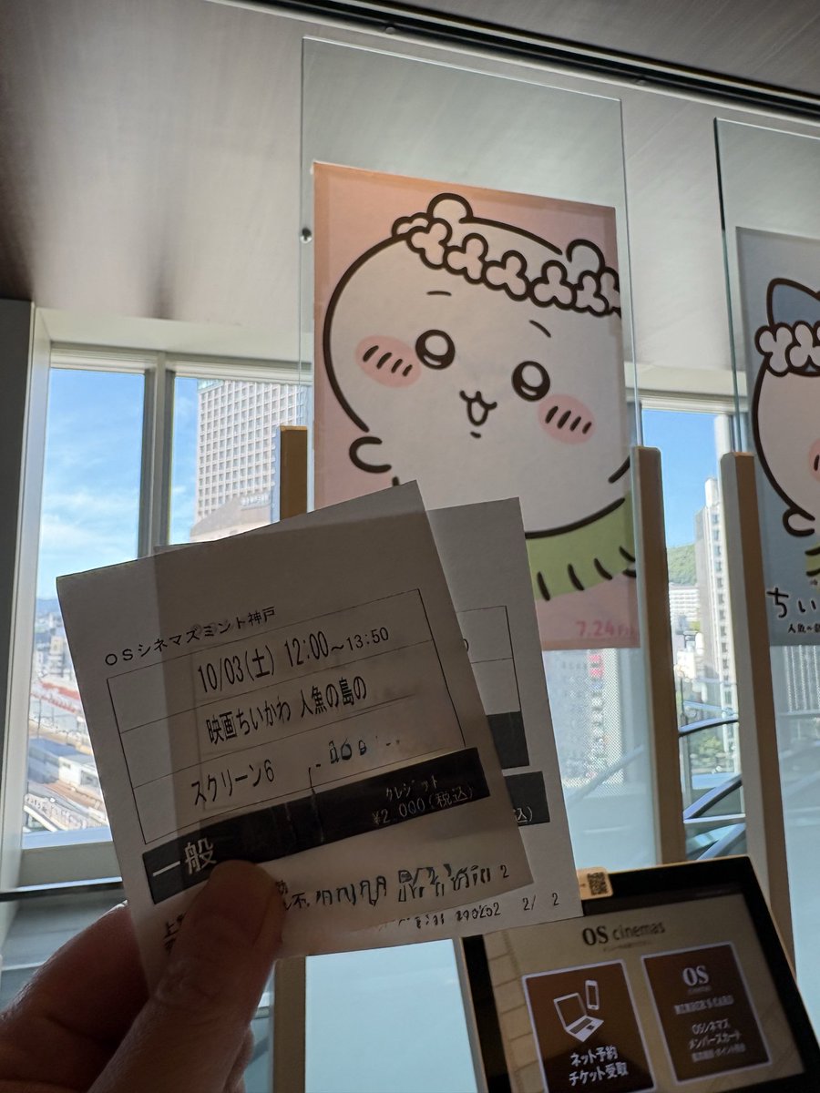 maruttomarimo's tweet photo. 基礎知識ほぼゼロで“ちいかわ”観てきたけど…

……なんかすごかった（語彙力） https://t.co/Z7qgPZpSto