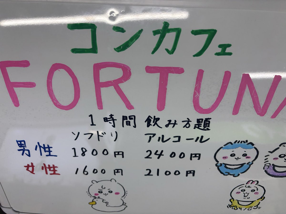 omotimotir9's tweet photo. @ko_ta_ti 初めまして！
梅田のFORTUNAぜひ！ https://t.co/9k0uoF5qSd