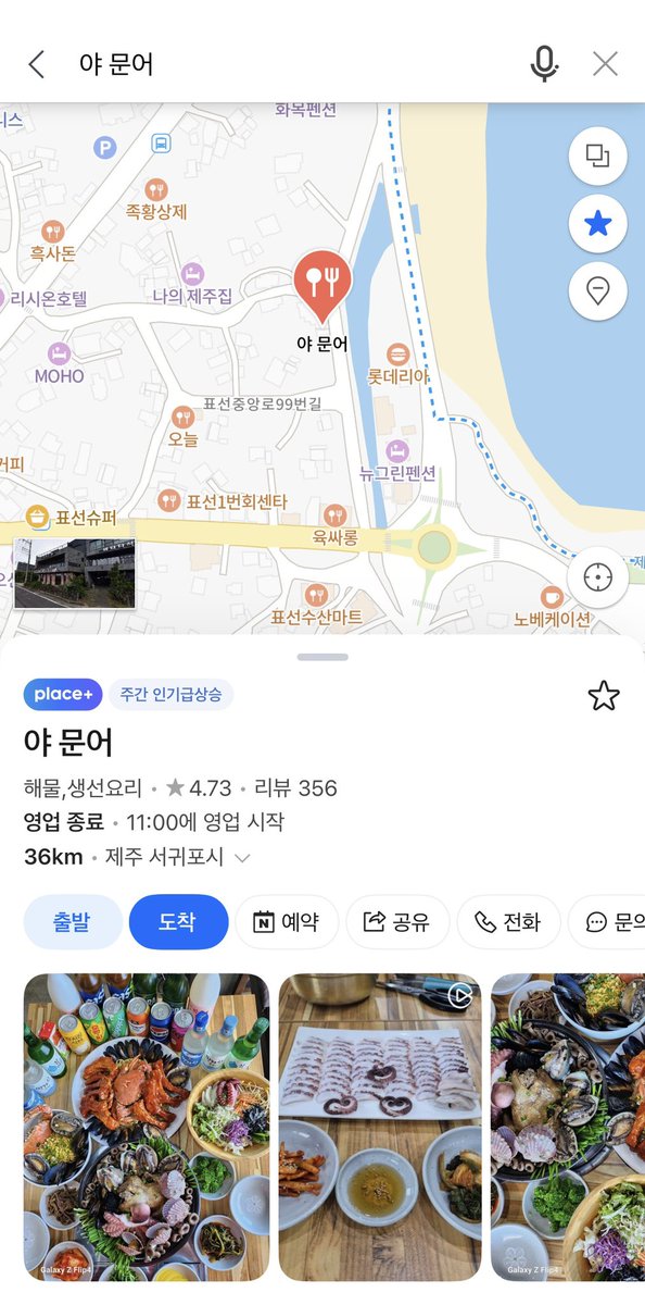 WooJong_99_00's tweet photo. 우영이 제주 여행 장소 타래로🍊

🔖260826 #우영 #WOOYOUNG
인스스 사진 식당장소 정보

📍 야 문어
🧭 제주 서귀포시 표선면 표선동서로264번길 22 1층
🔗 https://t.co/rgeJQUmNlV

#에이티즈 #ATEEZ https://t.co/Ubd3DF11J5