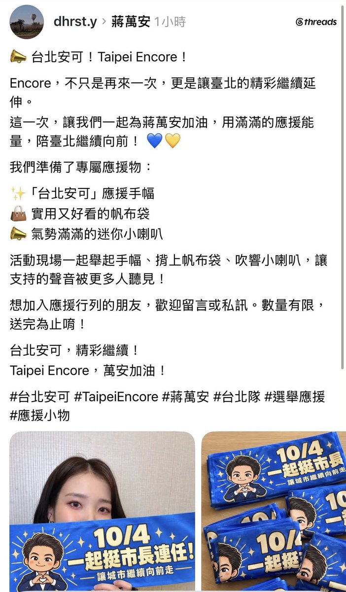 northicewolf's tweet photo. 行銷政治人物或賣週邊跟行銷你家的事，但搞到盜用IU圖片是怎樣，嫌自己得罪不夠多追星人嗎？

已經有熱心網友找到那是IU 24年巡演新加坡的橫幅，連知恩都敢盜用，準備被告吧！ https://t.co/wy0ST6wwQl