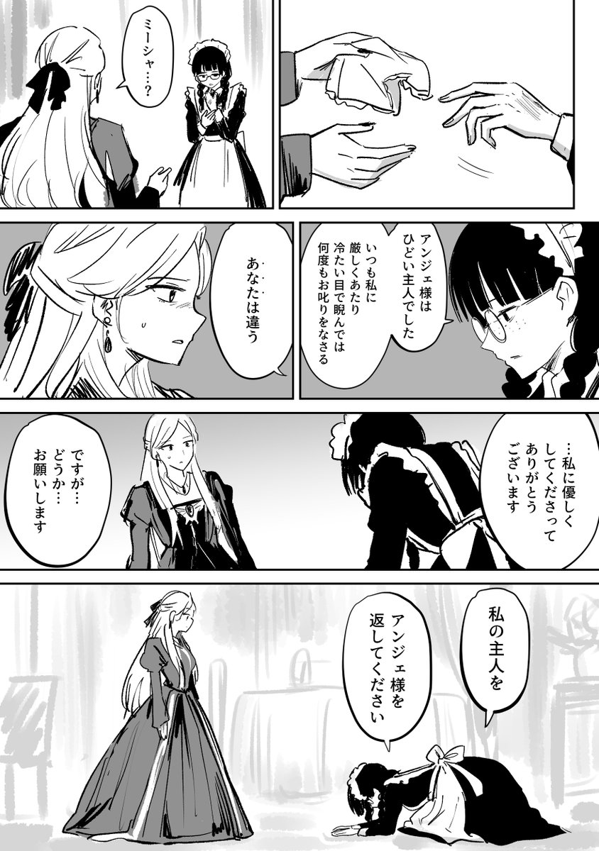 tentenchan2525's tweet photo. 悪役令嬢の周りの人 https://t.co/9MXGngcKUE