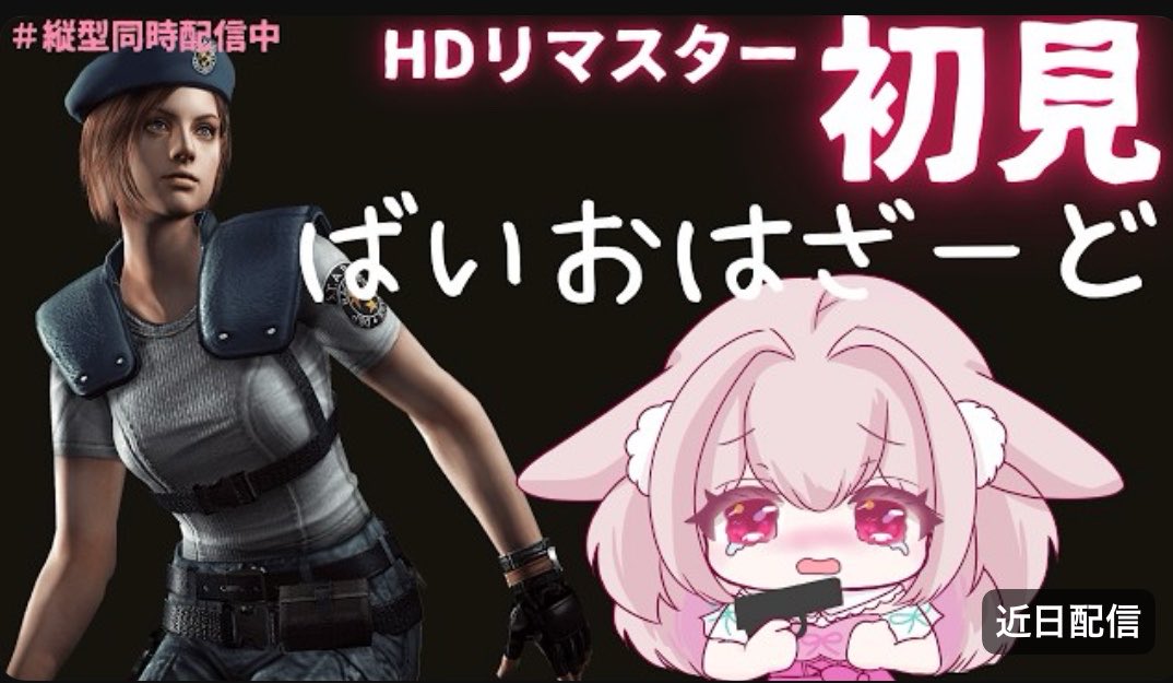 mifa_usano's tweet photo. 🥕配信のお知らせ🥕   ⏰19:30〜

【初見プレイ】触手なんて赤のハンドル回せば余裕よゆ・・・緑？🐇 バイオハザード
https://t.co/UC8QOmPuST

待機画面にあかあかあかって書いておいてね🐰ぜったいだよ🐰 https://t.co/0li0lVK2dv