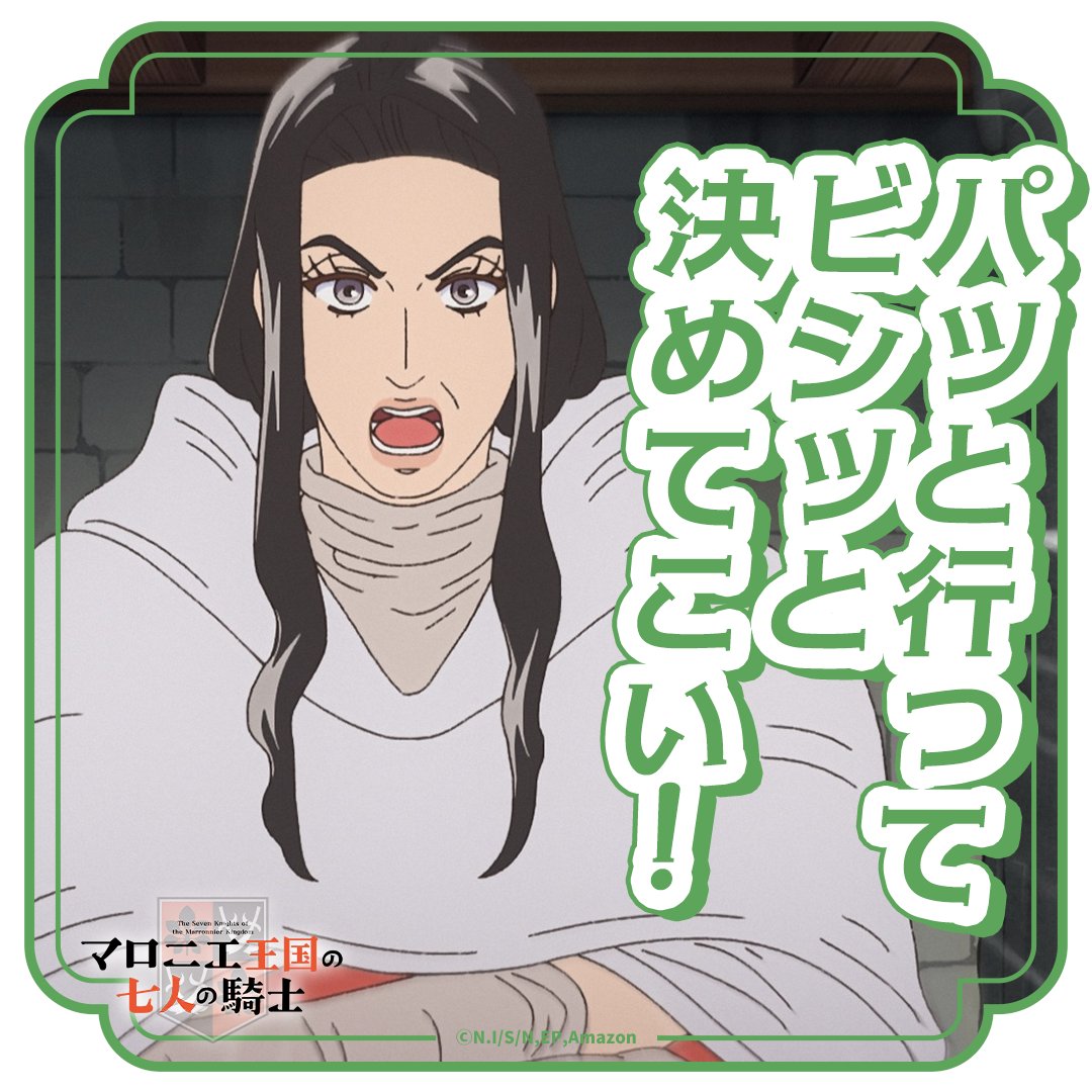 The Seven Knights of the Marronnier Kingdom Episode 1 post image 1