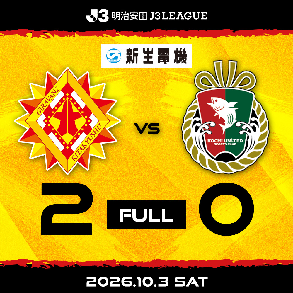 Giravanz_staff's tweet photo. FULL TIME.
#giravanz | 2-0 | #高知ユナイテッドＳＣ https://t.co/R6ijtFPmR0