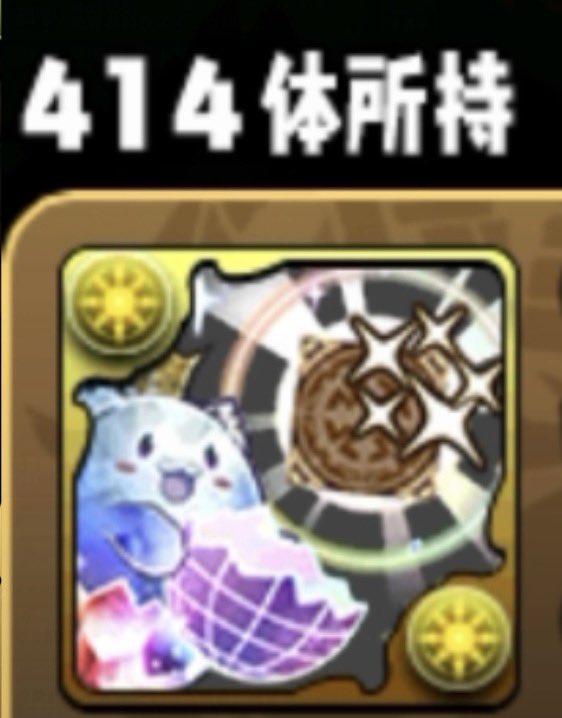 aheaheeeeeeeee's tweet photo. ガチで使われてなさそうな潜在覚醒No. 2！
もうつけてるだけでギミック弾いてよくね？ https://t.co/45dTBubxJU