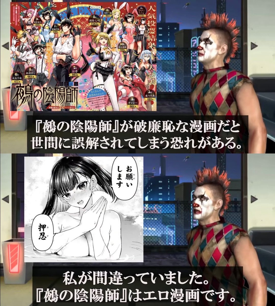 junpeijpjpm's tweet photo. ピエ郎の『鵺の陰陽師』人気投票動画、初っ端から即落ち2コマみたいになってて草 https://t.co/cU0OfpqsYg
