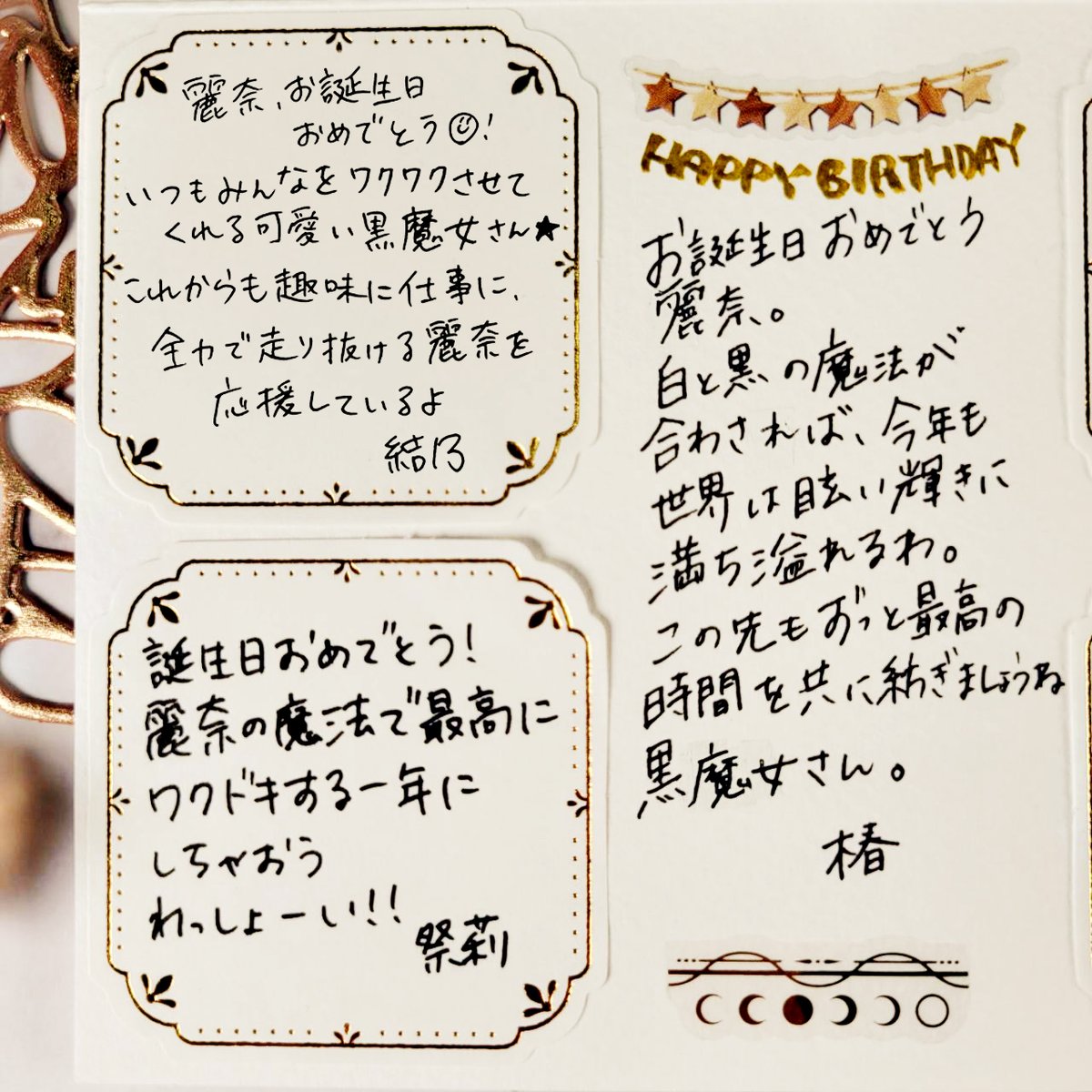 tsukiuta1's tweet photo. ☆本日は麗奈誕生日②☆

麗「あか姉には『わんこたこ焼きチャレンジ』コーナーで腕を振るってもらうからよろしくね」
あ「うん、任せて！」
祭「私も食べる担当は任せて✨」
あ「が、頑張って焼くの追いつかせるね！」
麗「椿は丑三つ時からの『マジョトーーーク』のコーナー、よろしくね」
椿「おうともよ」
結「面白そう！何か起こりそうだけど…（笑）」
麗「皆も心の目と耳で番組チェックよろしくね～♪」
椿「私の電波がビビビと届けるわ」
結「…2人は誰に話しかけてるの？💦」
瑞「ふふ。配信が始まるまではSeleas水入らずで楽しみましょう」

#伊地崎麗奈生誕祭2026