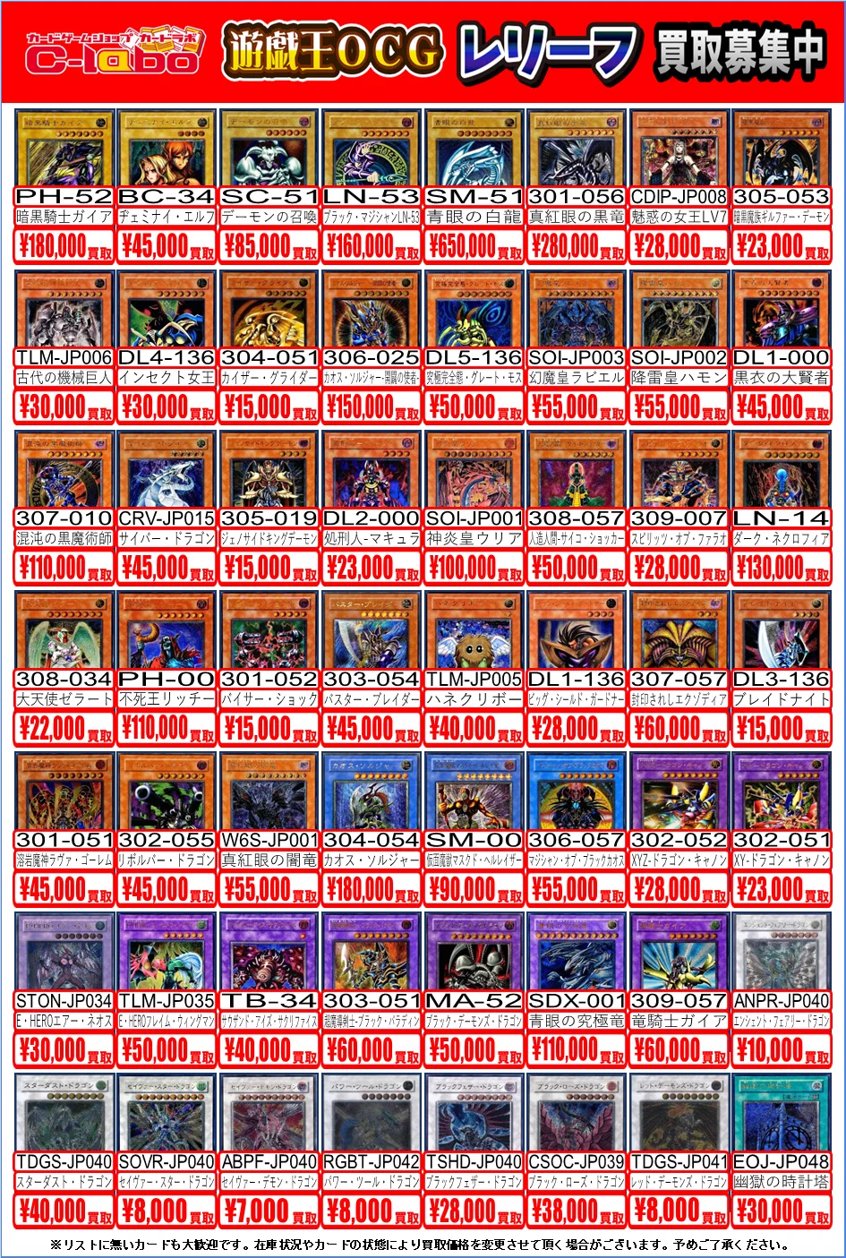 遊戯王OCG 大量カードセット まとめ売り　他のデュエマ、ポケカとまとめ販売可能 カードラボ静岡店@ポケカ デュエマなどトレカはラボ静岡へ👍️ on X