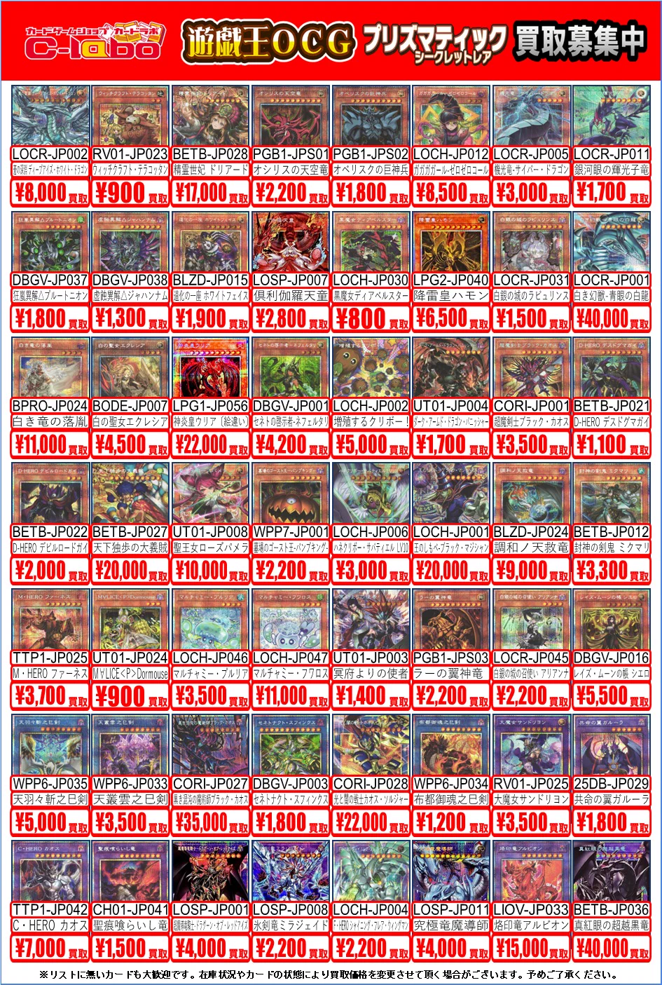 遊戯王OCG 大量カードセット まとめ売り　他のデュエマ、ポケカとまとめ販売可能 カードラボ静岡店@ポケカ デュエマなどトレカはラボ静岡へ👍️ on X