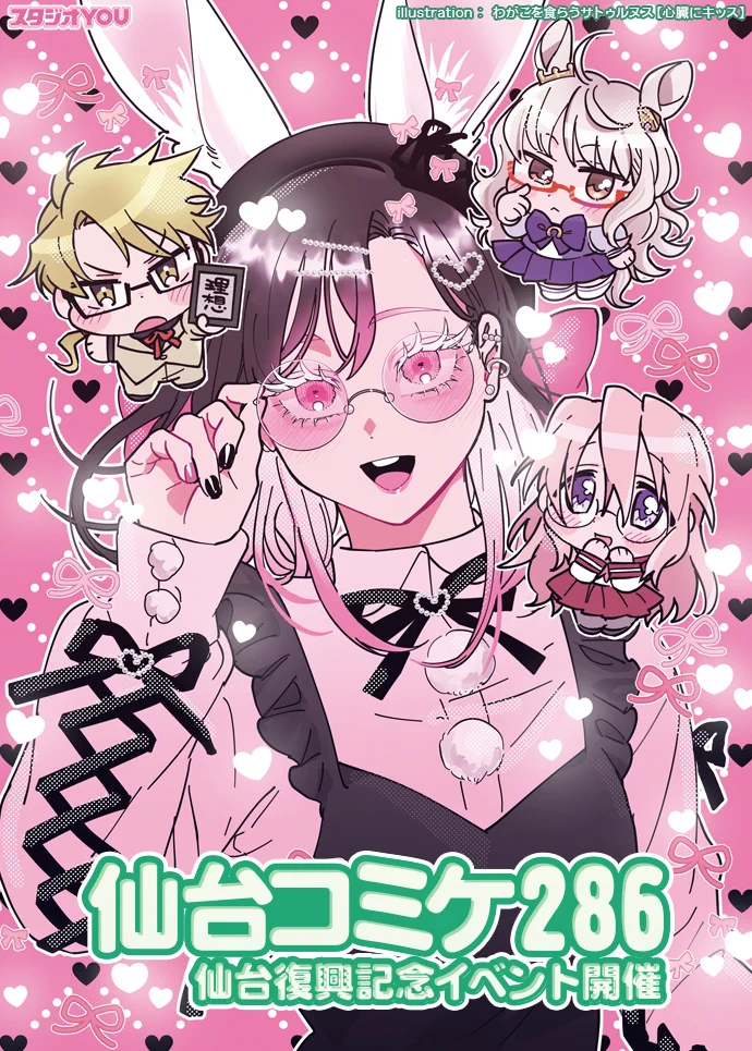 スタジオYOU on X: 