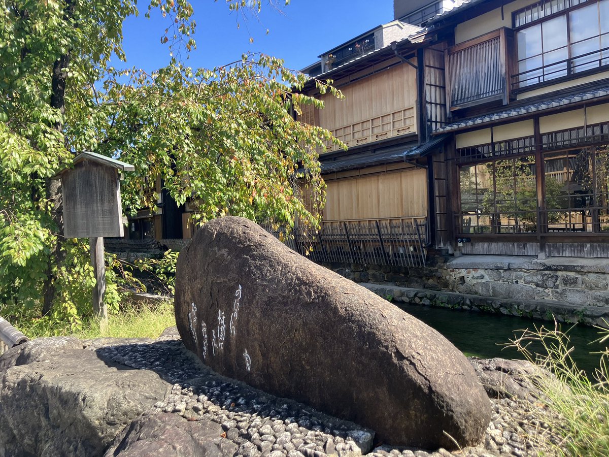 hatchgionbc's tweet photo. 文学スナック『#懶惰』@gion_randa 扉外『#京都 #祇園 文学間借り店』は3日現在【#私設図書室烏鷺文庫】vol.32、【#ハンケイ500m】93、【#エゴイスタス】60、【#フリースタイルな僧侶たち】67、【#ケッサク】25、【#みなも】、【#NAMI通信】20を追加設置。

皆様、ぜひ https://t.co/2trXukkdjr