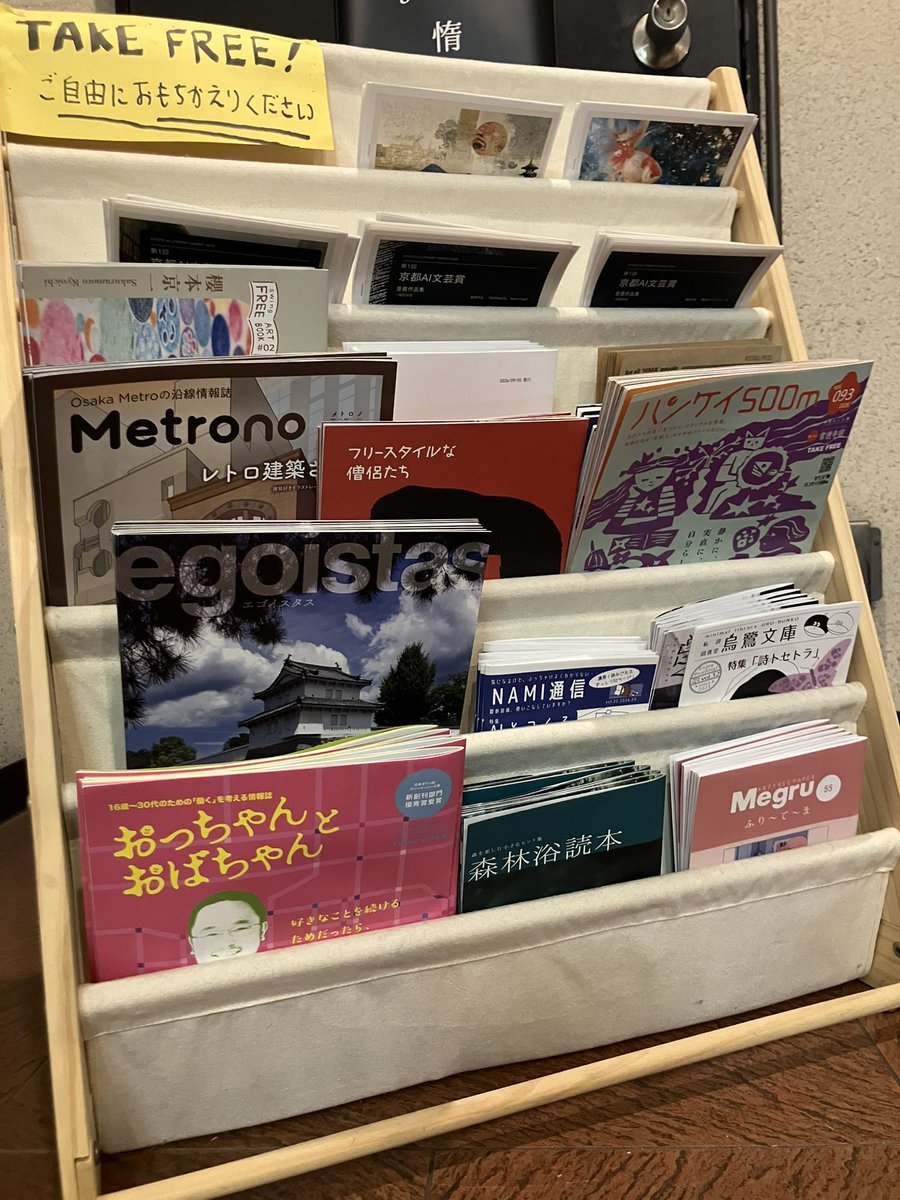 hatchgionbc's tweet photo. 文学スナック『#懶惰』@gion_randa 扉外『#京都 #祇園 文学間借り店』は3日現在【#私設図書室烏鷺文庫】vol.32、【#ハンケイ500m】93、【#エゴイスタス】60、【#フリースタイルな僧侶たち】67、【#ケッサク】25、【#みなも】、【#NAMI通信】20を追加設置。

皆様、ぜひ https://t.co/2trXukkdjr