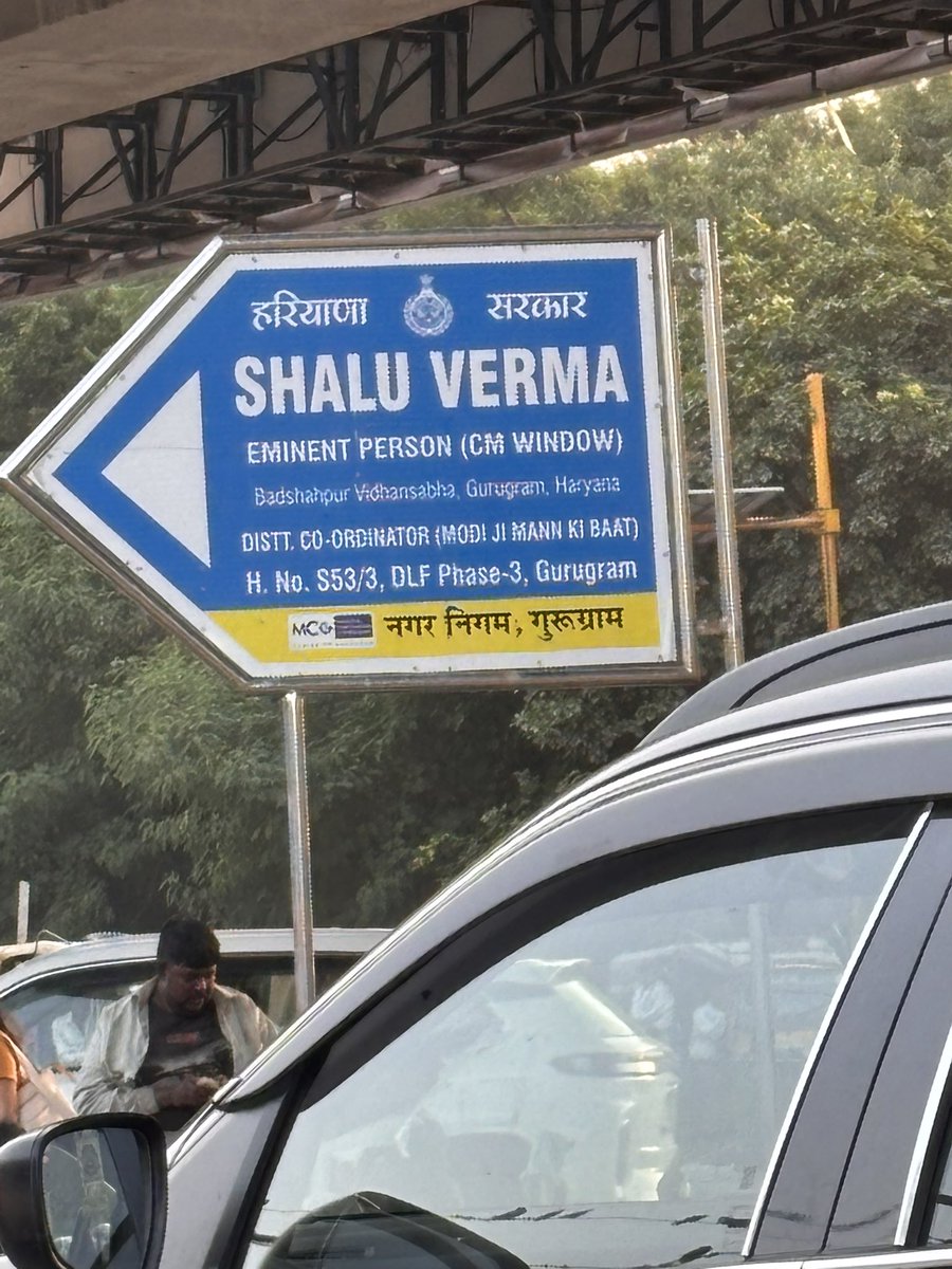 LloydMathias's tweet photo. So @MunCorpGurugram puts up multiple sign boards telling us where SHALU VERMA lives. Also informs us that she is an “eminent person” and is district co-ordinator for Modi ji’s Mann ki baat.🙄 Thank you @NayabSainiBJP MCG &amp; Haryana Sarkar.🙏 Now can you please fix Gurgaon’s roads? https://t.co/3qepRbpKGy