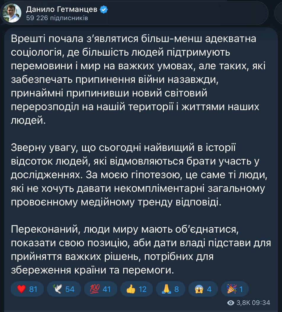 sternenko's tweet photo. Поки на росії спалах чуми, у нас спалах популізму.

Повʼязаний із російськими спецслужбами нардеп Гетманцев знайшов рецепт припинення війни.

Треба щоб люди миру всі разом сказали слово "МИР".
Тоді власники Гетманцева погодяться припинити війну проти України і ми всі заживемо дружно у світі рожевих поні та безкоштовного бояришніка.

Довбані нероби, краще б замість канікул в умовній Іспанії зібралися на роботу і проголосували за необхідні для розблокування фінансування реформи.
Посилення України це те, що дійсно наблизить мир. А не популістичні розмови про капітуляцію.