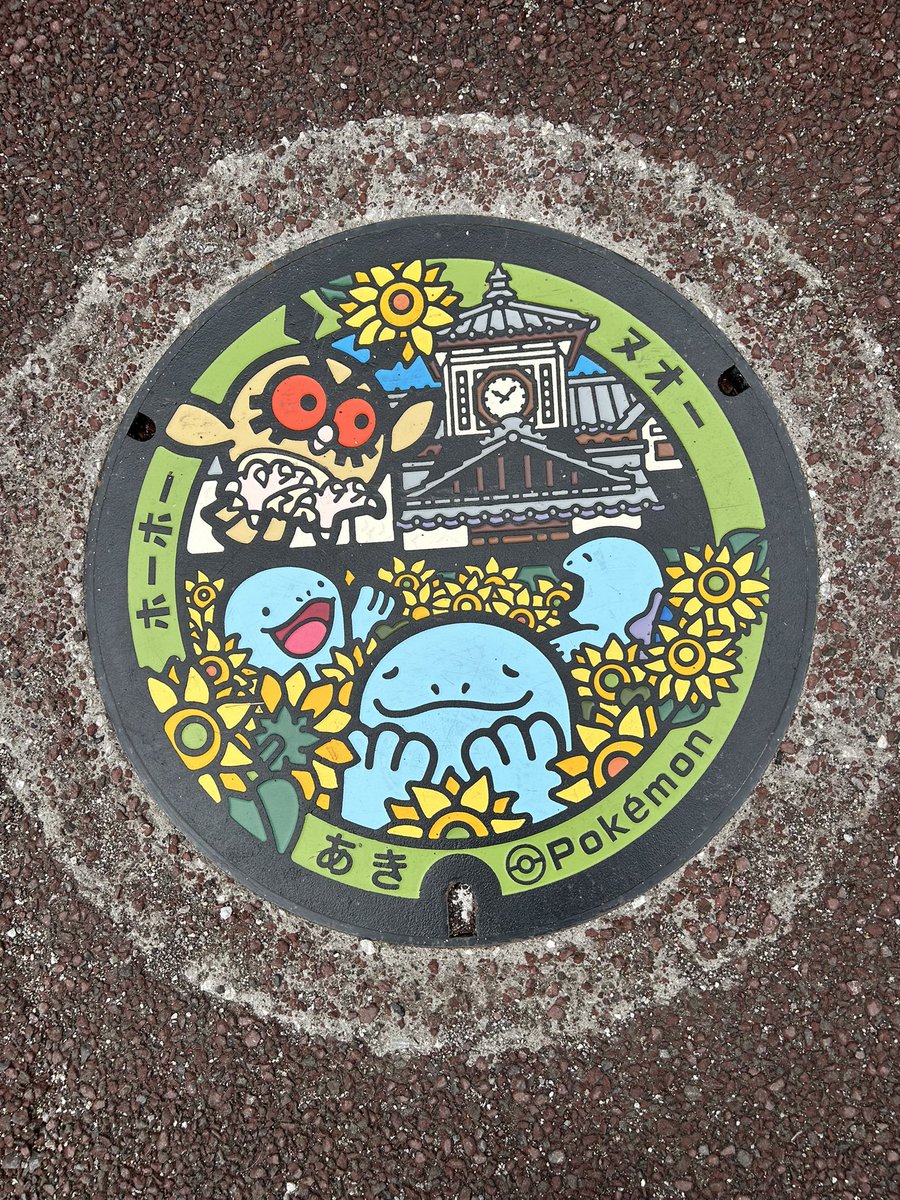 mhcard2018's tweet photo. 92枚目
2026年2月15日
ホーホー
ヌオー
高知県安芸市
#ポケふた
#ポケモン
#ポケモンGO https://t.co/o69fvY8EDW