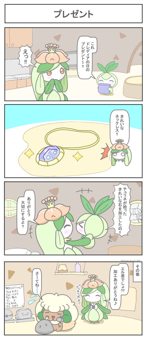 kehukehu03's tweet photo. ドレディアちゃんへ心のこもった贈り物
（遅刻）
#ドレディアの日 https://t.co/pTM1dDsEkM