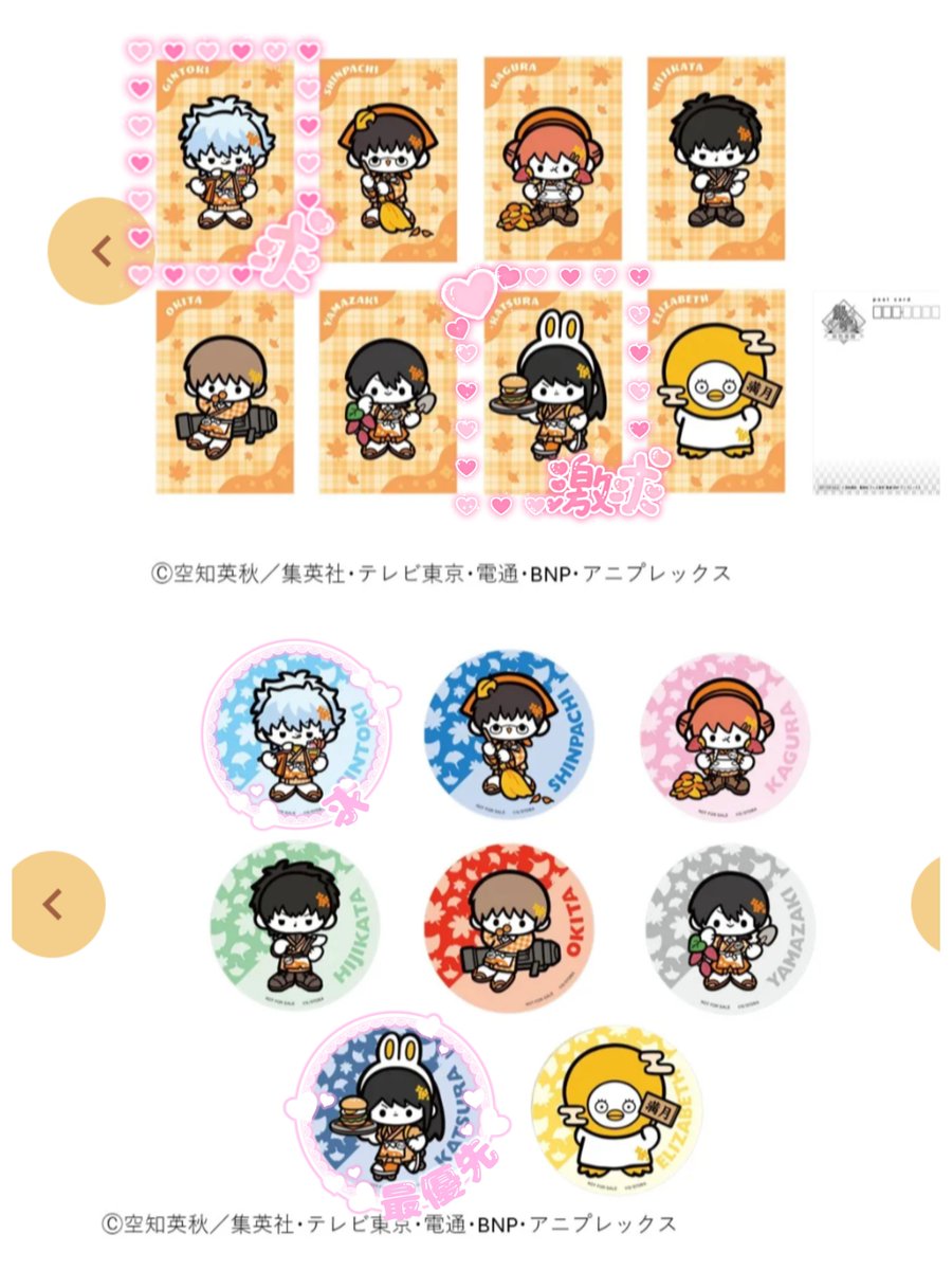 Rei___468's tweet photo. 【交換】銀魂 カフェ and GALLERY 秋色茶房 入場特典 購入特典 コースター ブロマイド

譲 土方十四郎（画像1）

求 桂小太郎＞坂田銀時（画像2）

郵送のみ。まとめての方優先。
検索からもお気軽にお声がけ下さい。
よろしくお願いいたします。 https://t.co/tKPSPHN74z