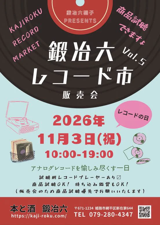 空と旅人文庫 on X: 