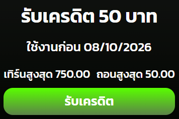 Nong_Maruay's tweet photo. เครดิตฟรี 50 ✅ ขอคนละรี

⏰ ลงโค้ด 17.05

ทางเข้าเล่น :👉https://t.co/whW6qMnZO4 https://t.co/BtH7Ye1UiJ
