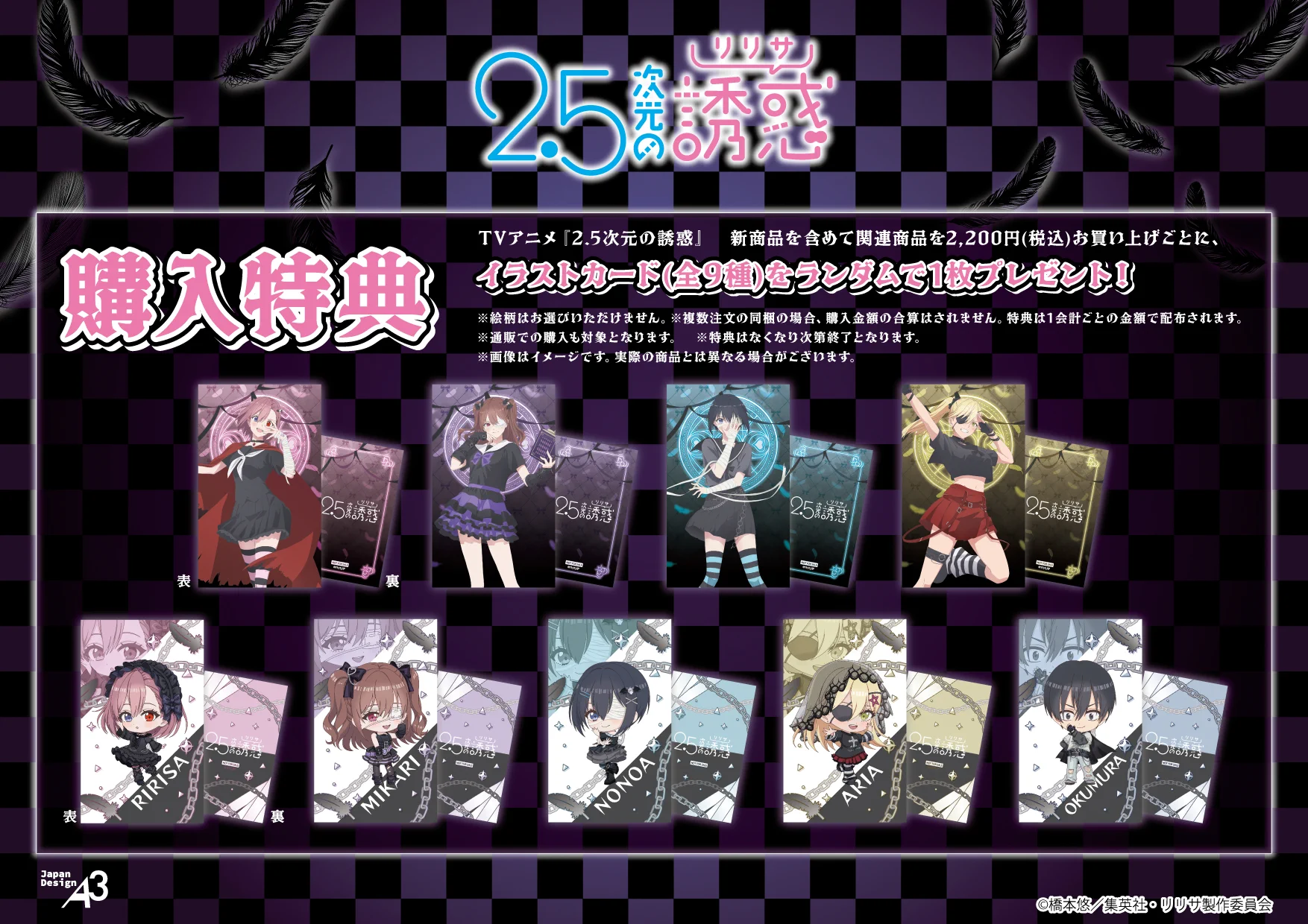2.5次元の誘惑(にごリリ) グッズ情報 (@ririsa_FAN) / X