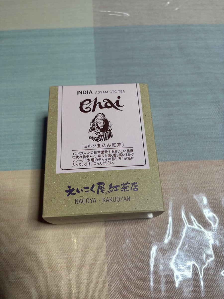 ma_bo5329's tweet photo. これは栗の里とは何の関係もないえーーこく屋さんのチャイ。近所のスーパーに売ってたので思わず買ってしまった https://t.co/ZgOH08W2vw