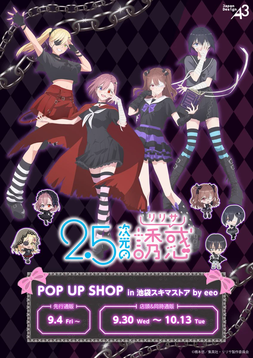 2.5次元の誘惑(にごリリ) グッズ情報 (@ririsa_FAN) / X