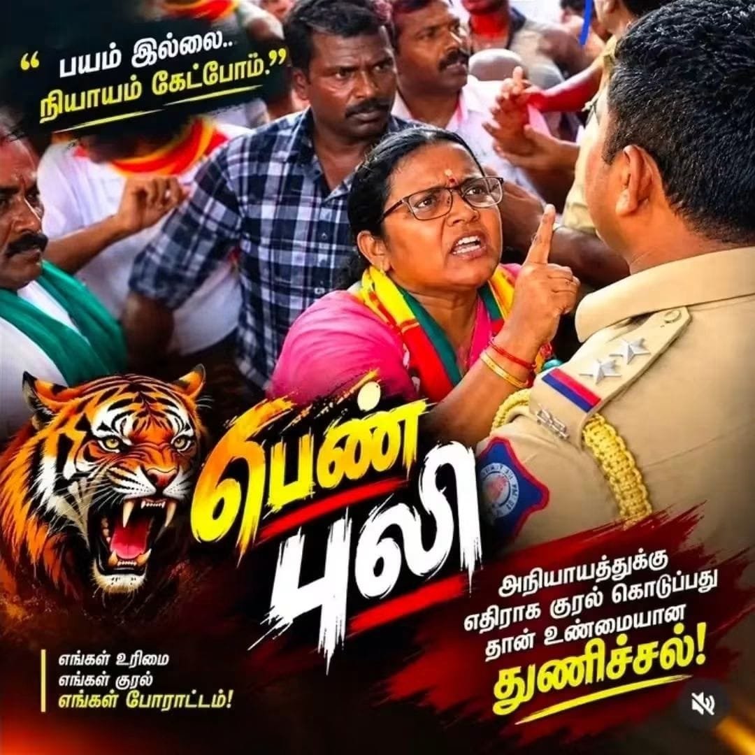 kovaikalairani's tweet photo. இப்படி சமரசமின்றி அதிகார வர்க்கத்தை இது போன்று சட்டமன்றத்திலும் நிக்க வச்சு கேள்வி கேட்க போகும் சகோதரிக்கு ஒரு வாய்ப்பை தாராபுரம் மக்களே கொடுத்து பாருங்கள் !!👌👌👏👏🥰🥰🥰💪💪💪🔥🔥🔥🔥🔥 https://t.co/1tmXsOWRlm