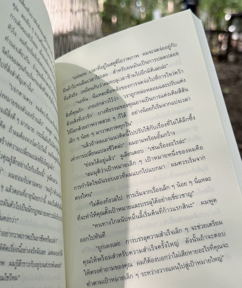iamplakapong's tweet photo. วันนี้ได้ออกมาอ่านหนังสือ มีฟามสุขมั่กกก https://t.co/zYUbIvuJLg