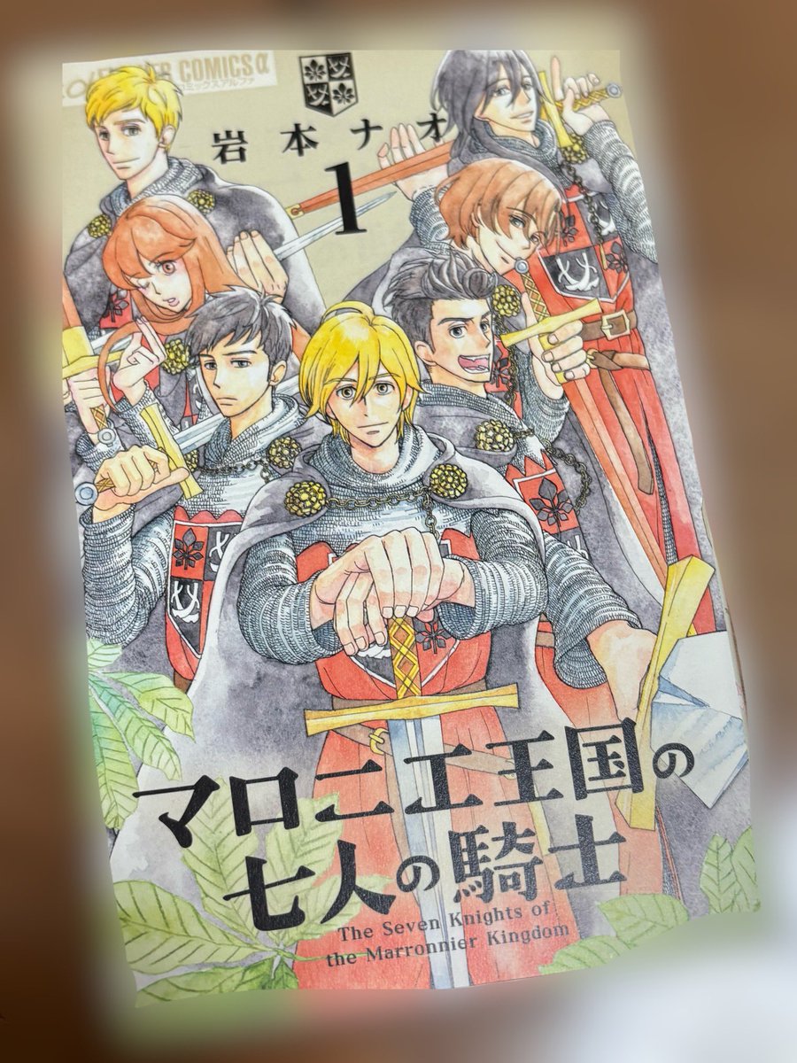 The Seven Knights of the Marronnier Kingdom Episode 1 post image 1