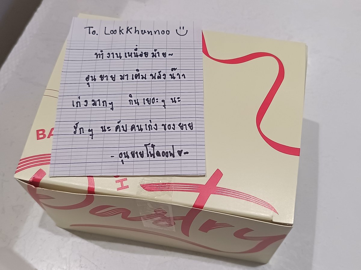FourthOfficiall's tweet photo. อุนยายฝากขนมเข้าไปให้เติมพลังนะ จี๊ดดด จี๊ดดดดดด~ 🐭🩷

ทำงานจู้ๆนะคนเก่งงงงงง
🫳🏻​@_lookkhunnoo ✨ 

#GMMTVFANIVAL2026HappyFamily
#LOOKKHUNNOO https://t.co/t8t8S87cWd