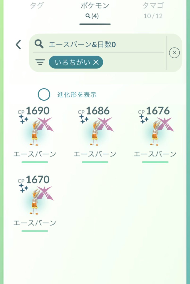 Jameskun1911's tweet photo. キョダイマックスエースバーンお疲れ様でした
色違いは4体
高個体出ないから24戦もやって最高が15-12-15
90%越えが1体は渋いなあ🥲

シャドウゼクロムは使えない子でした💦 https://t.co/02j02Jj7nP