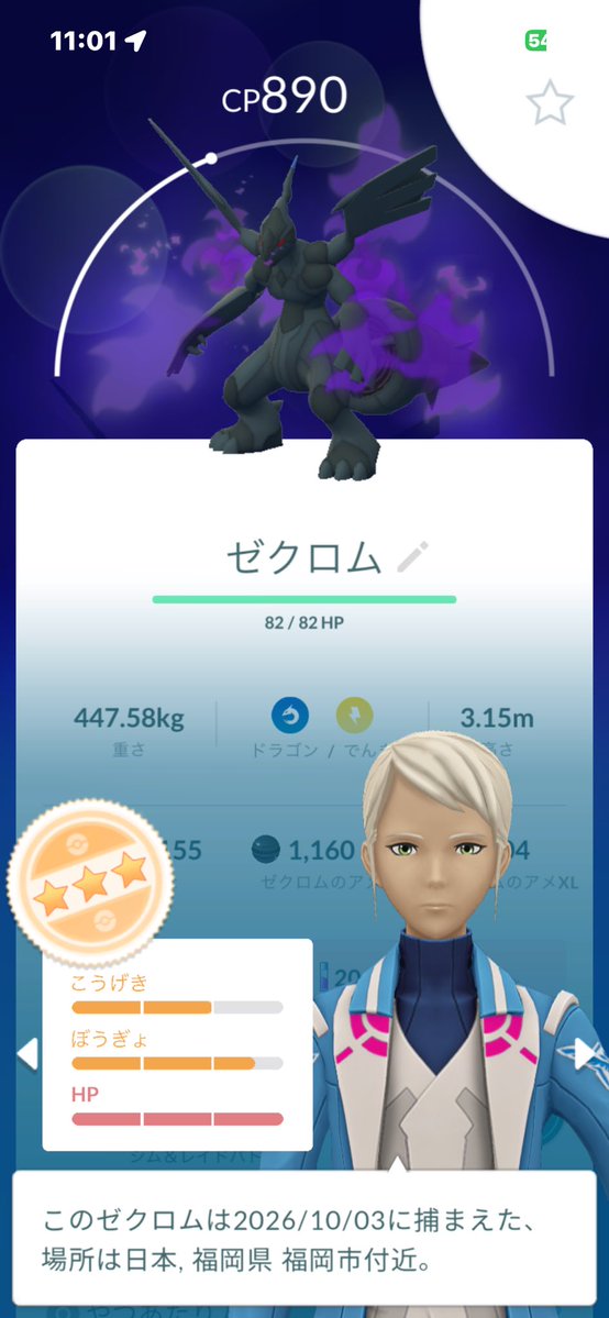 Jameskun1911's tweet photo. キョダイマックスエースバーンお疲れ様でした
色違いは4体
高個体出ないから24戦もやって最高が15-12-15
90%越えが1体は渋いなあ🥲

シャドウゼクロムは使えない子でした💦 https://t.co/02j02Jj7nP