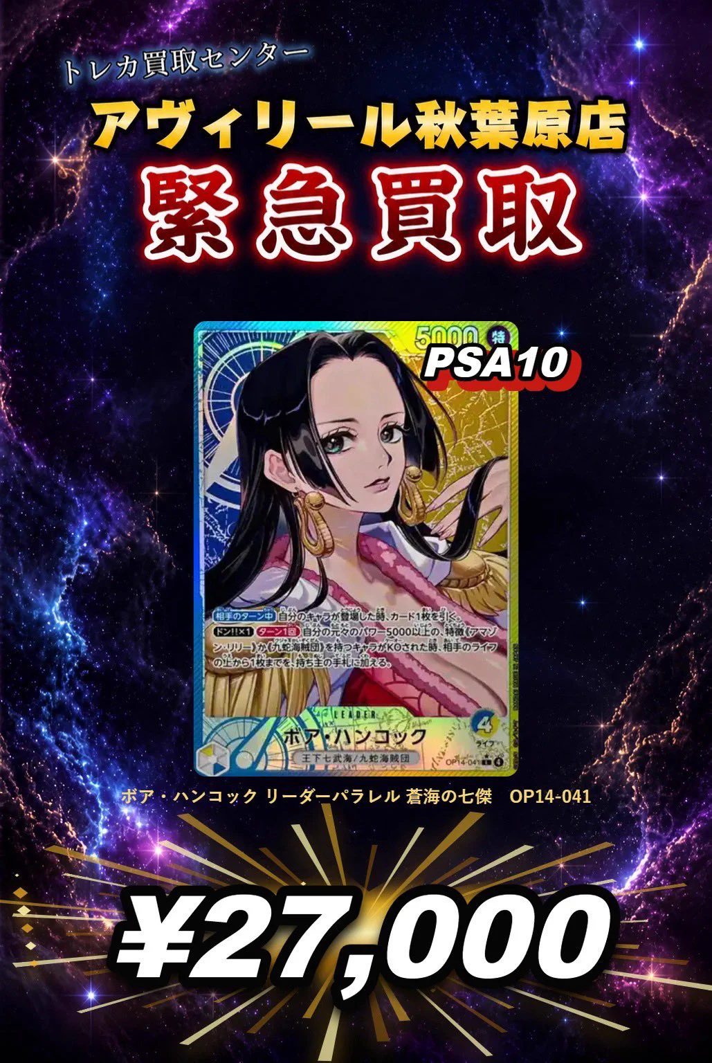 トレカ買取センター アヴィリール秋葉原店 on X: 
